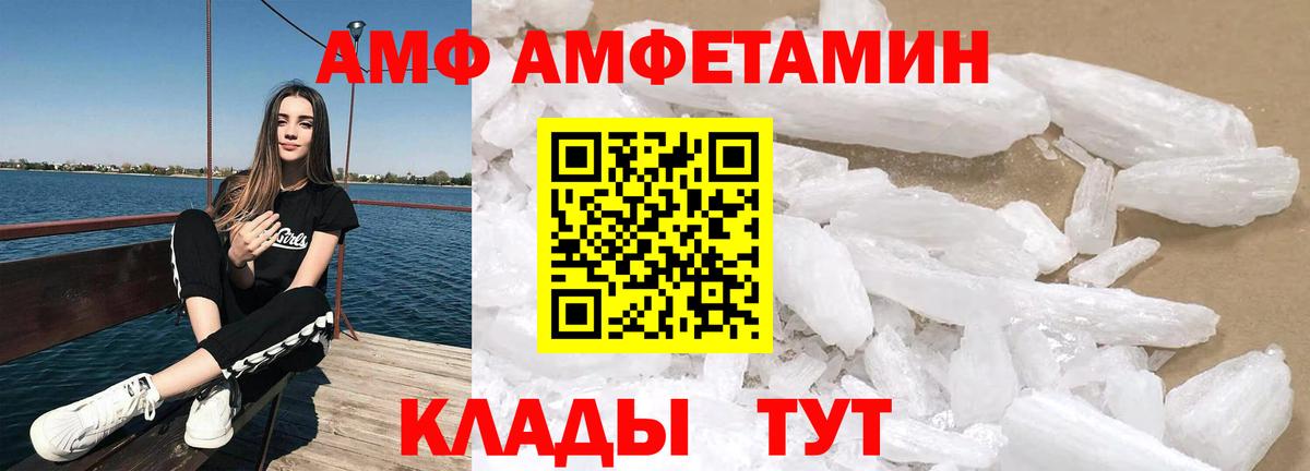АМФЕТАМИН Premium Барнаул