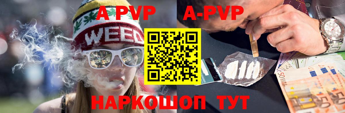 APVP СК Барнаул