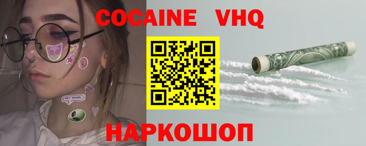КОКАИН Колумбийский  COCAIN  Вход с VPN  Барнаул  закладка  Кокаин Боливия 