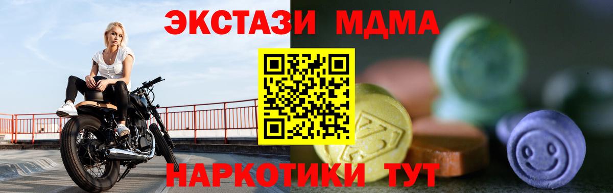 Ecstasy круглые  Экстази XTC  Ecstasy  Вход с VPN  Барнаул 