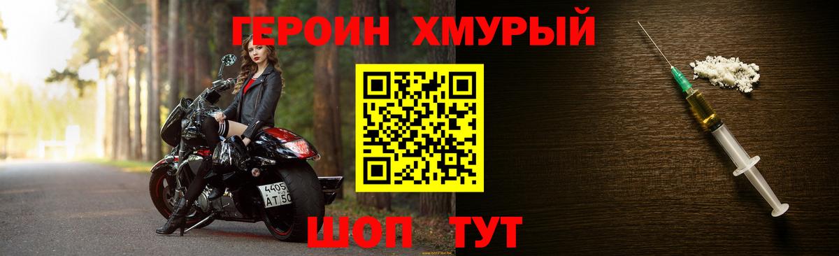 ГЕРОИН  Вход с VPN  Барнаул  ГЕРОИН герыч 