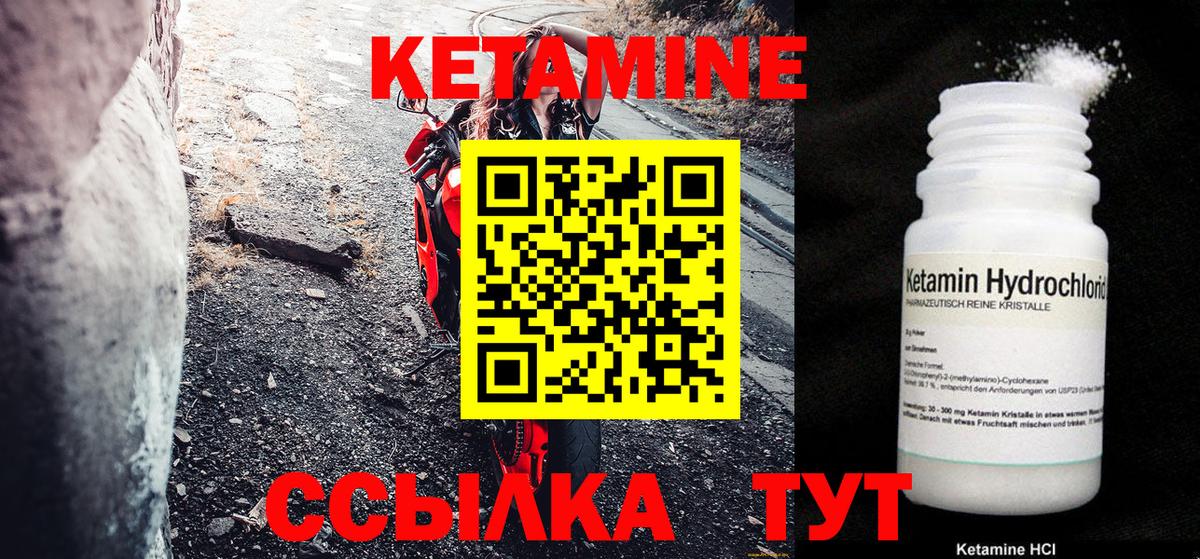 Барнаул  КЕТАМИН VHQ  Вход с VPN 