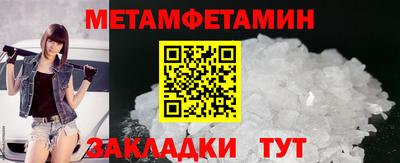 метамфетамин Керчь