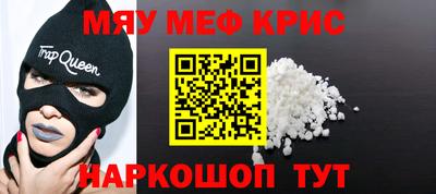метамфетамин Керчь