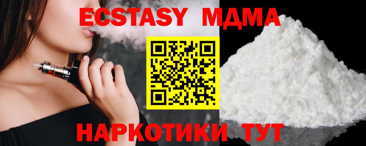 Барнаул  MDMA кристаллы  Вход с VPN 