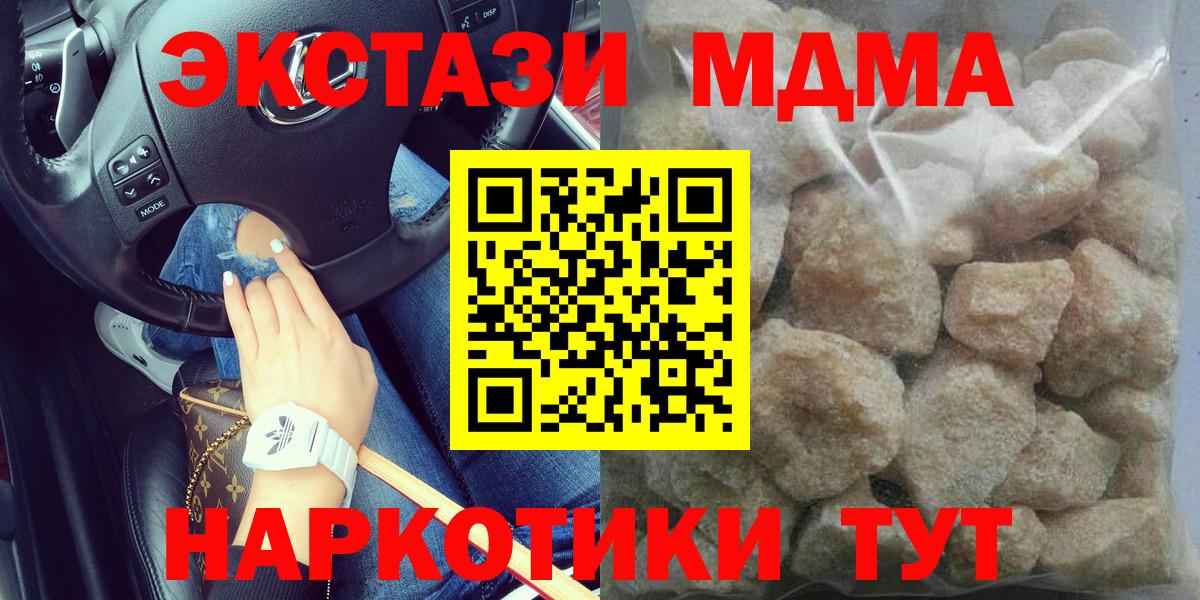 MDMA crystal Барнаул