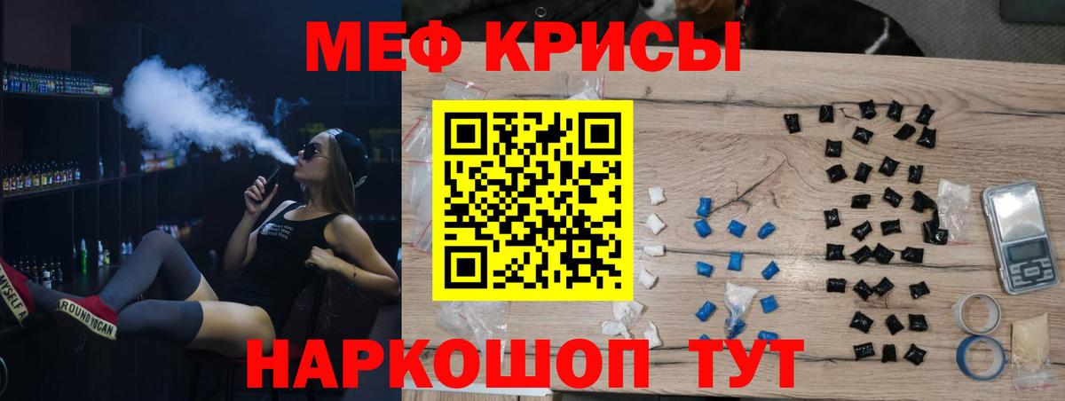 Мефедрон мука  Вход с VPN  МЕФ  Мефедрон мука  Барнаул 