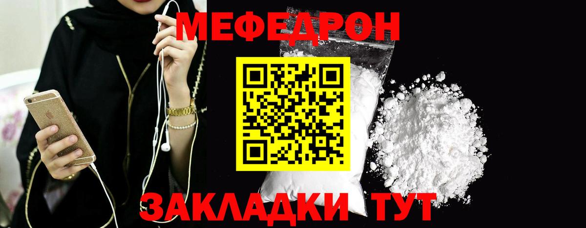 Меф мяу мяу кристаллы Барнаул