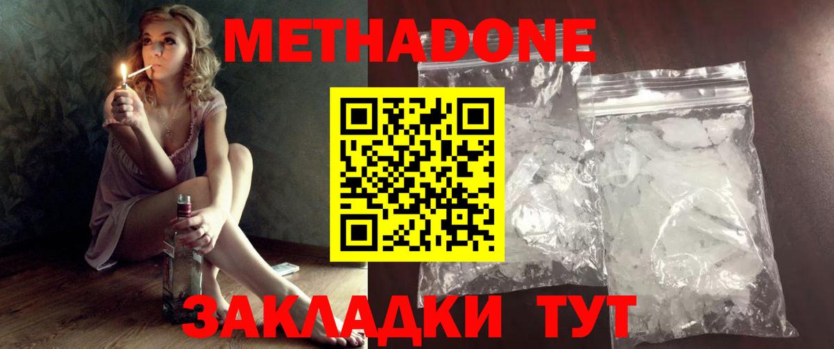 Барнаул  ссылка на мегу ссылки  МЕТАДОН мёд  Вход с VPN  МЕТАДОН кристалл 
