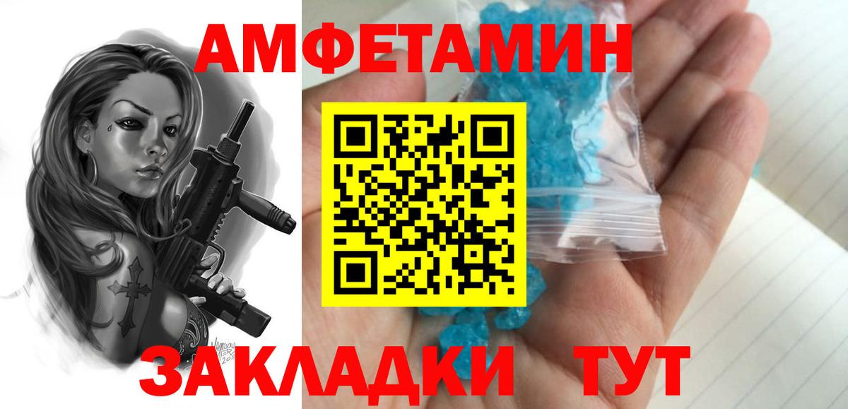 Метамфетамин мет  Вход с VPN  Барнаул  Метамфетамин мет 