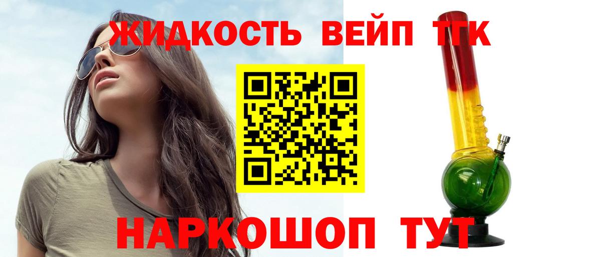 ТГК гашишное масло  Дистиллят ТГК гашишное масло  Вход с VPN  Барнаул 
